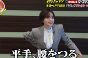 平手友梨奈、最高のリアクション！びっくりしすぎて腰をつった姿を澤部さんが見守るw【ドッキリGP】