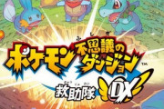 【悲報】ポケモンと互角の戦いを長年繰り広げた『デジモン』と『妖怪ウォッチ』逝く