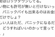 秋元才加「先程母と電話した。フィリピンはどうなのかと聞くと『貧しい人はただパニックになるだけ』胸が痛んだ」