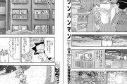 【悲報】うまるちゃん作者「そうだ‥‥‥‥。これが『平成』なんだ‥‥‥‥‥。」
