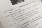 香川県警「香川生まれ？」共通テスト流出女「違う。香川なら噂にならないと思って出頭したの」