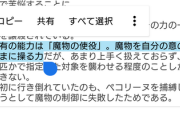 【朗報】若月の嫁の旦那、ガチのマジで覚醒する