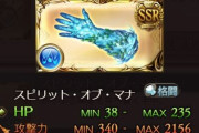 【グラブル】水マグナ新武器「スピリット・オブ・マナ」は刹那小/背水中の格闘、最近少しづつ追加されるマグナ用の水背水向け / 奥義はかなり強力な部類のためメイン用に1本は欲しい