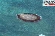 沖ノ鳥島って岩だろ　これを島と言い張るのは強欲すぎて情けない