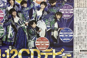 【悲報】ジャニーズ、新グループのデビューを発表したのに全く話題にならない