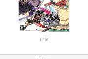閃乱忍忍忍者大戦ネプテューヌ、76%オフのお得な価格になる