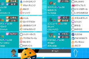 ポケモンに自信ニキワイのPTにアドバイスくれ！