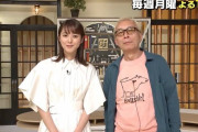 所ジョージ、番組のVTRの出来が酷すぎて激怒　お蔵入りへ