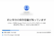 【悲報】最近のGoogle「YouTubeダウン！Googleフォトのバックアップ終了！検索エンジンゴミ！」←なんやこれ・・・