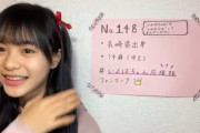 【櫻坂4期生】中川智尋、あのグループのオーディションを過去に受けていた！