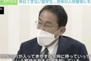 【岸田の宝】岸田政権　前回の給付金配布で外国人にだけ『課税・非課税世帯』関係なく特例で給付金を配布していた←給付金窓口の相談員が告発