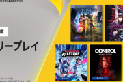 【PSプラス】2月のフリープレイにPS5『Destruction AllStars』『CONTROL』、PS4『ブラッドステインド:』『アッシュと魔法の筆』が登場！