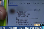 【画像あり】下着を売るJKが急増してしまう・・・