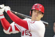大谷翔平、今季初2番で4打数無安打　8戦37打席ノーアーチ　チームは連勝