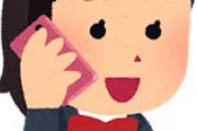 高１の娘が学校から帰ったらずーっと男子と電話してる。学校が始まって２週間で彼氏できるのか？心配でたまらん