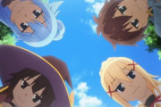 【新】『#このすば　この素晴らしい世界に祝福を3！』１話感想・・・いつも通りのアニメで安心した！！　やはりカズマさんとアクアが必要だわ！