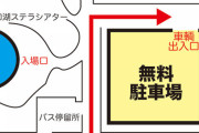 事務所「つばきファクトリーの夏祭りで近隣道路や施設への無断駐車は絶対におやめください。レッカー移動させて頂く場合がございます」