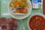 給食でしか食ったことない謎料理といえば