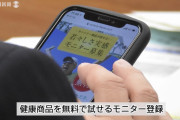 【悲報】国会、学級崩壊する　隠れて机の下でスマホをいじる議員が続出