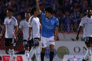 J1第25節　横浜F・マリノス、敵地で横浜FCに4失点逆転負け　連勝ストップ