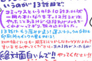 【悲報】尾田栄一郎さん、ワンピースの新刊について謝罪ｗｗｗｗｗｗｗｗｗｗｗ