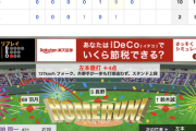 【悲報】巨人・井納・・・