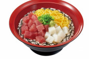 すき家さん！3色海鮮丼販売！これは美味そうすぎるみんな並べ！！