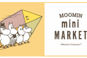 「ムーミンミニマーケット」開催決定！大人可愛いグッズやフォトスポットも