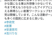 【正論】参政党「日本国民全員が農家になったら素晴らしい国になる👍」