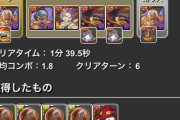 【パズドラ】周回ダンジョンなんてポチポチでいいぢゃん、花火や一列変換だけで周回させろ?