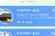 【ポケモンGO】インドネシア限定ピカが登場中