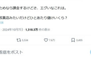 【悲報】学校「修学旅行の写真買ってね。でもカメラ持ち込みはダメです！」←これｗｗｗｗ