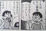 のび太のママ「はぁ…今月も赤字だわ…」