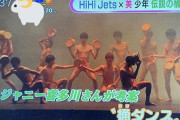 【桶】ジャニー喜多川さんが考案したダンス、ガチですごい！