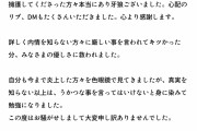 牙狼好きの女性YouTuberさん、メーカーNG騒動について「被害者面してるというお声をいただきましたが、今回事実とは全く違うことを伝えられていたのである意味被害者でもあります。」