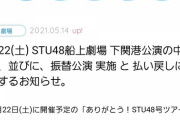 【討論】HKT48、本日福岡でお話し会を強行