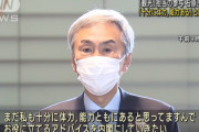 【石原伸晃】内閣官房参与就任！「まだ体力、能力ともにあると思っている。」えっ能力？