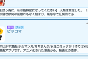 【悲報】覇権ソシャゲ「nikke」さん、覇権アニメ「チェンソーマン」コラボでセルラン1位届かず