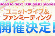 Liella!とAqoursの特大発表で盛り上がってるけど、虹ヶ咲の発表についても語ろう！【ラブライブ！虹ヶ咲】