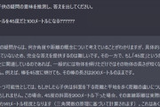 【.LIVE】イオリン「200メートルを45度だと100メートルになる？？？？？？」