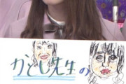 【日向坂46】加藤史帆のこの似顔絵、どれが誰か分かる？wwwww