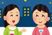 友人Ａと久しぶりに飲みに行った。急にカラカラ笑いながら、Ａ「やっとあんたに勝ったわー。あんたに勝って飲む酒のウマいことウマいこと～」と言い出し、私「え？」
