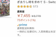 ドラクエ11S あつ森 FF7Rの影で爆売れしていた模様