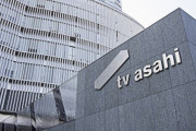 テレビ朝日、五輪担当社員10人の打ち上げ宴会＆緊急搬送された件で謝罪「大変遺憾であり深く反省」