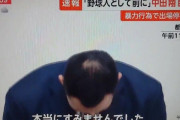 【悲報】中田翔トレードで処分解除の巨人に他球団の不満爆発「こんなのが許されるのか！！」