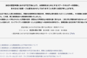 【朗報】ダイハツ社長「法規制に適合しなくても、自分としては今まで通り安心して乗っていただければと思う」