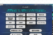 【FGO】プレゼントボックスはもっと受け取りを便利にして欲しい←プレゼントボックスは本来貯めておくところじゃないぞｗｗｗ【FateGO】