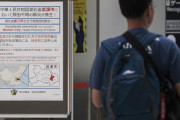 （新型肺炎）日本国内３人目の感染者、また武漢からの旅行者（海外の反応）