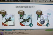【艦これ】ドルニエは改修重いしやっぱりコメット取っておくのが無難かね？
