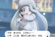 【悲報】ポケモン剣盾、ヤバすぎるおばさんキャラを出してしまい炎上する